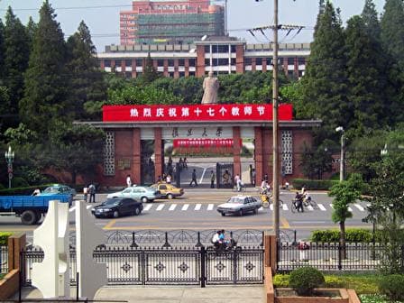 Главные ворота Fudan University