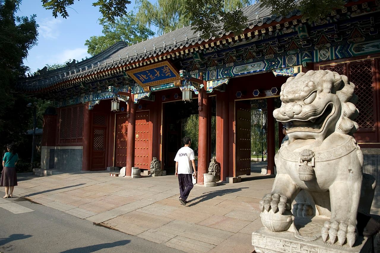 Кампус Peking University