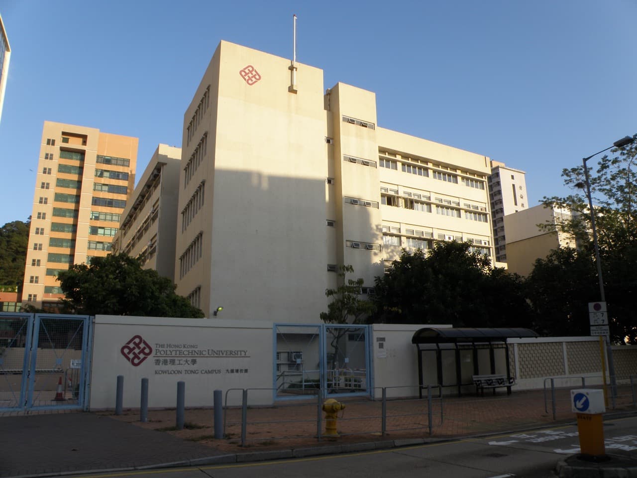 Кампус Kowloon Tong, Hong Kong Polytechnic University