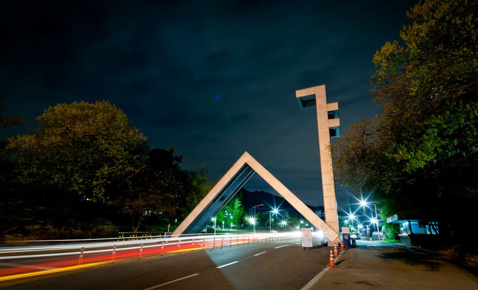 Главные ворота Seoul National University