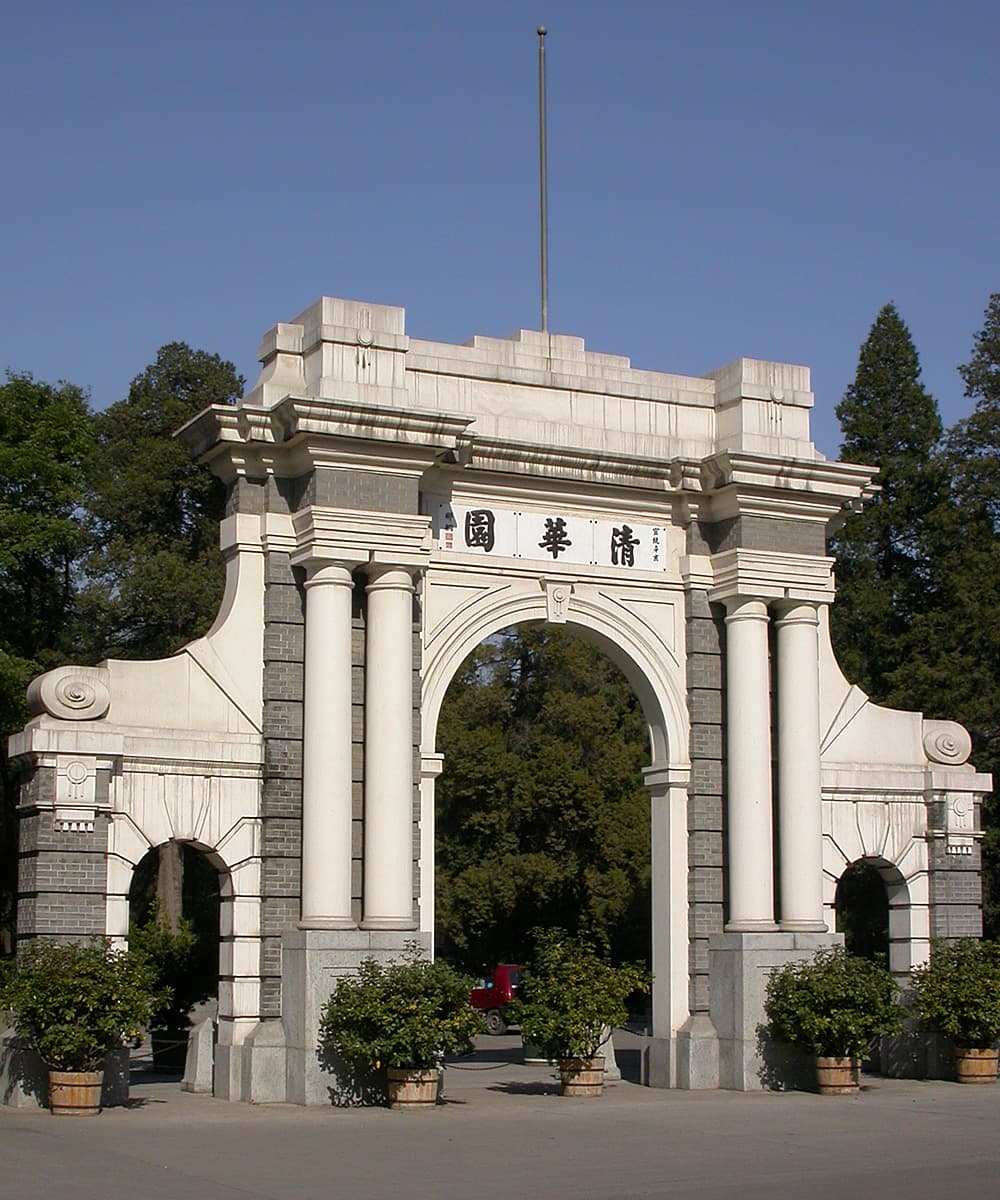 Главные ворота Tsinghua University